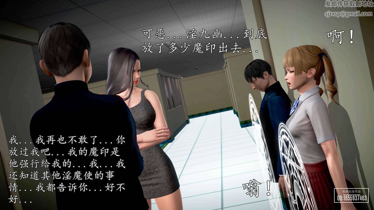 [3D]魔域人间第28话