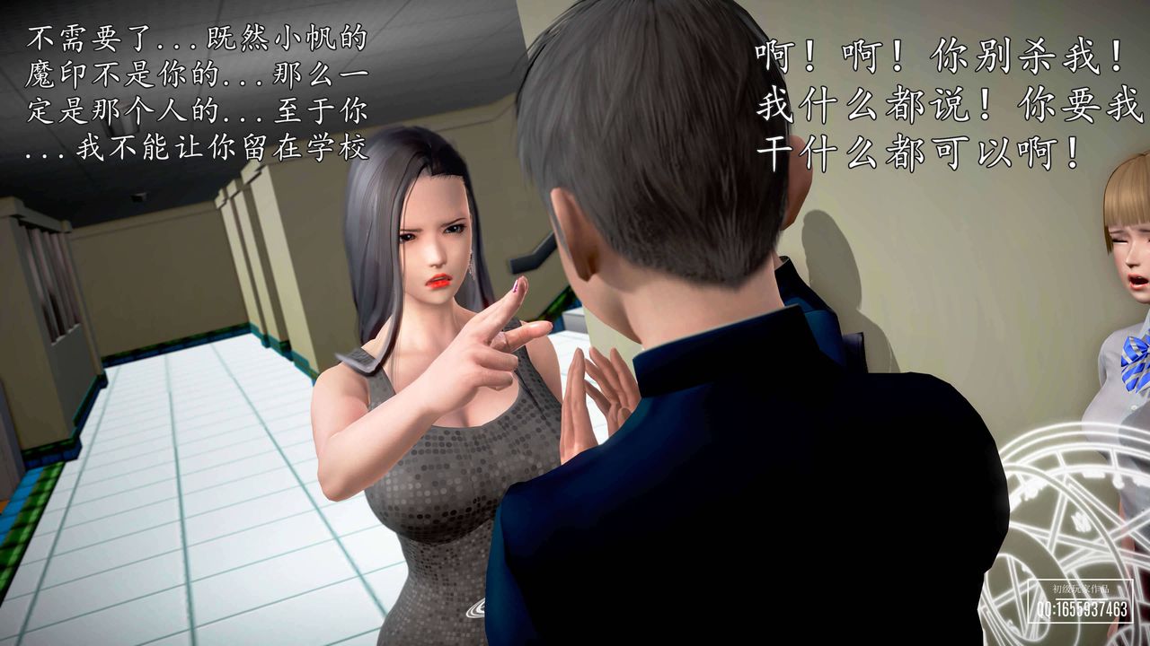 [3D]魔域人间第28话