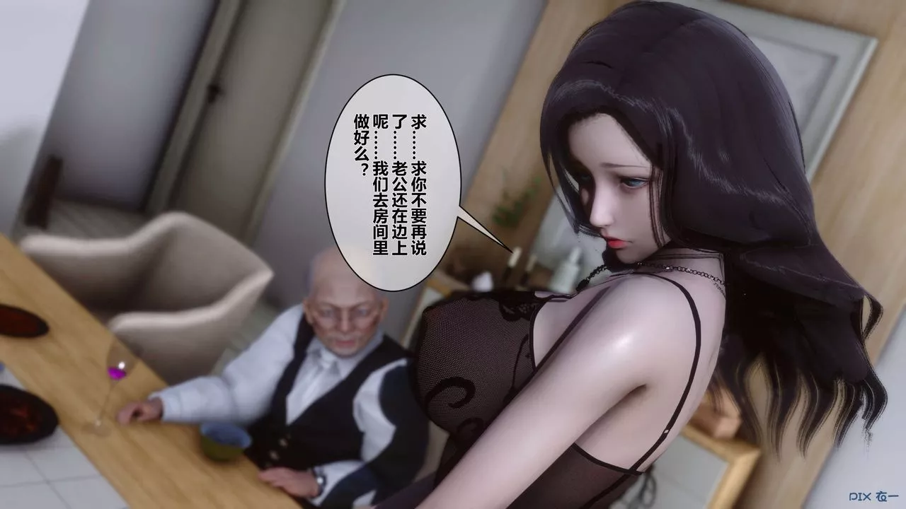[3D]秘密高清无码版-第27话 - 图片 132