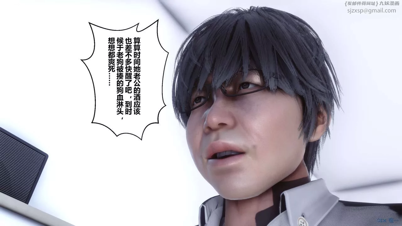 [3D]秘密高清无码版-第27话 - 图片 139