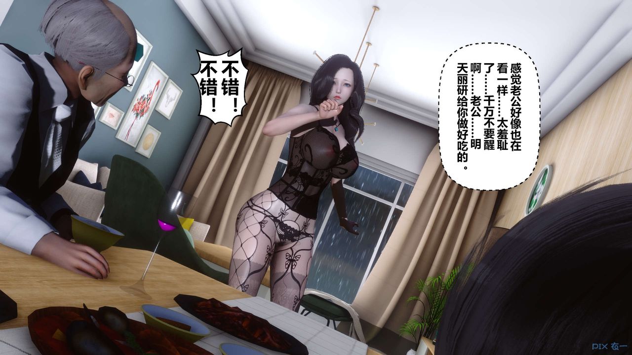 [3D]秘密高清无码版第27话