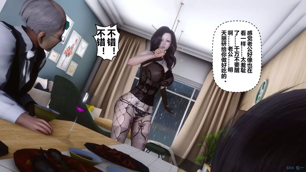 [3D]秘密高清无码版-第27话 - 图片 141