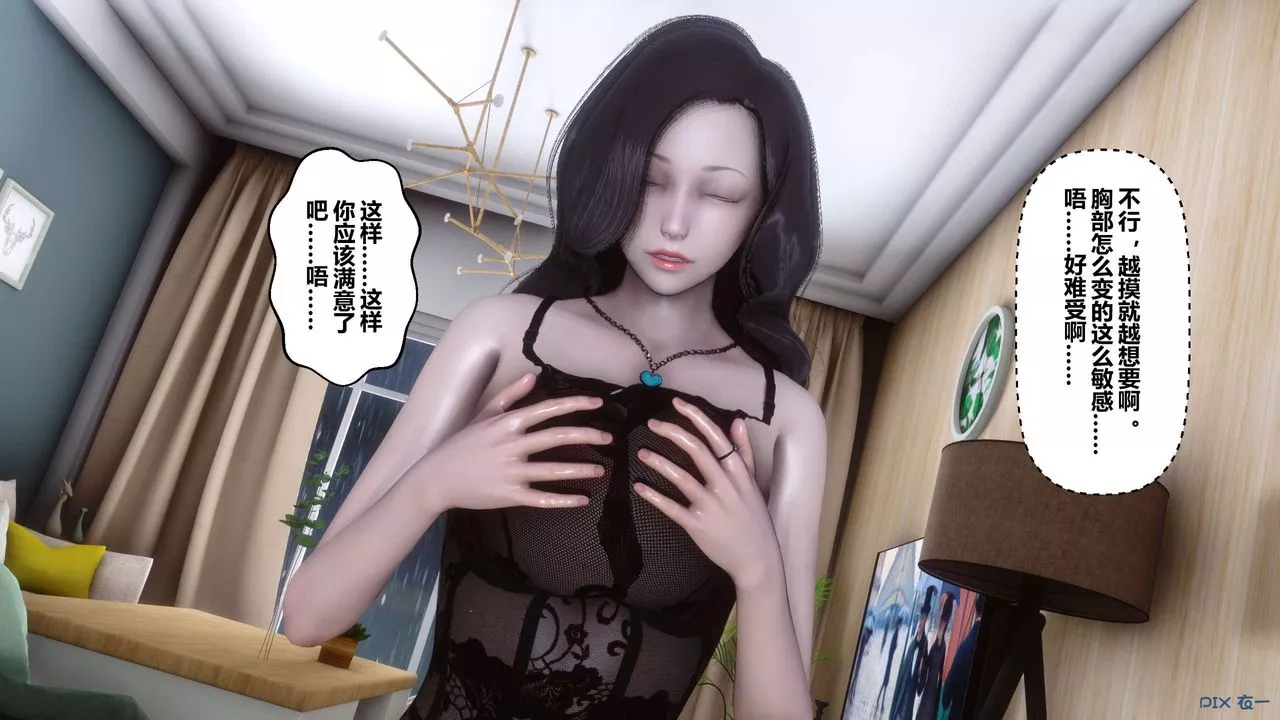 [3D]秘密高清无码版-第27话 - 图片 143