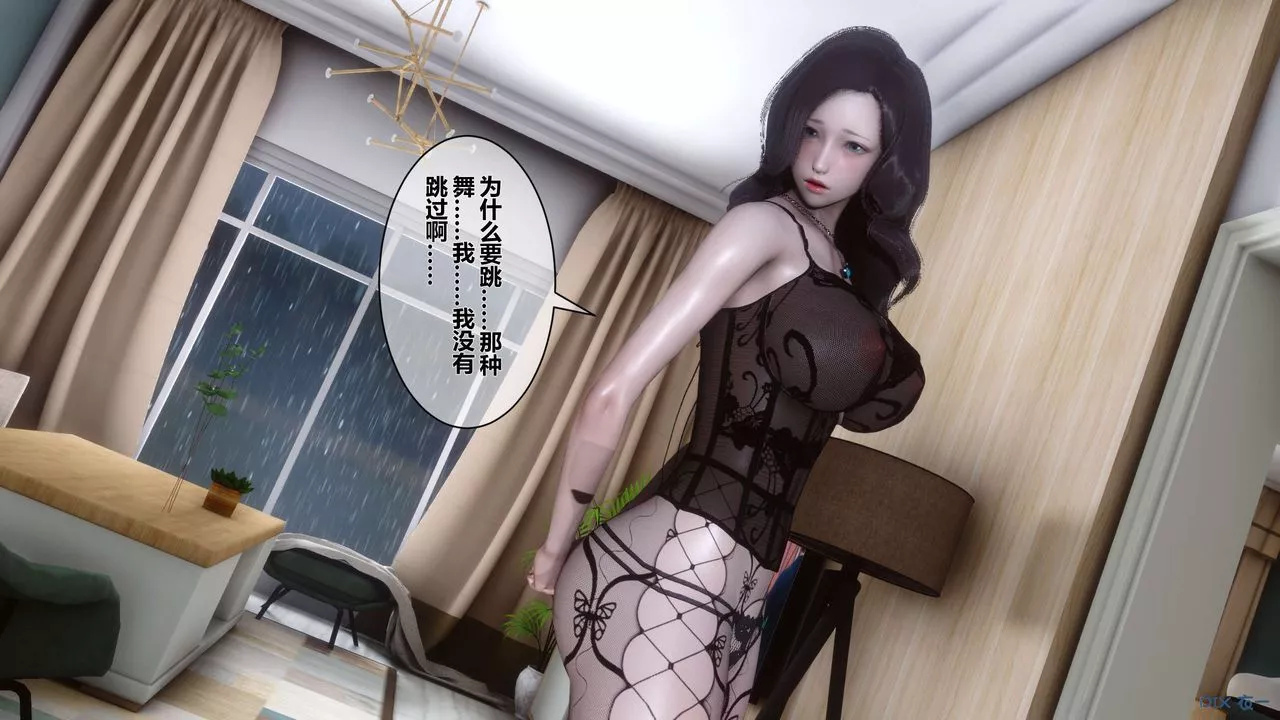 [3D]秘密高清無碼版第27話