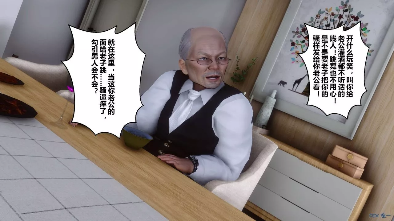 [3D]秘密高清無碼版第27話