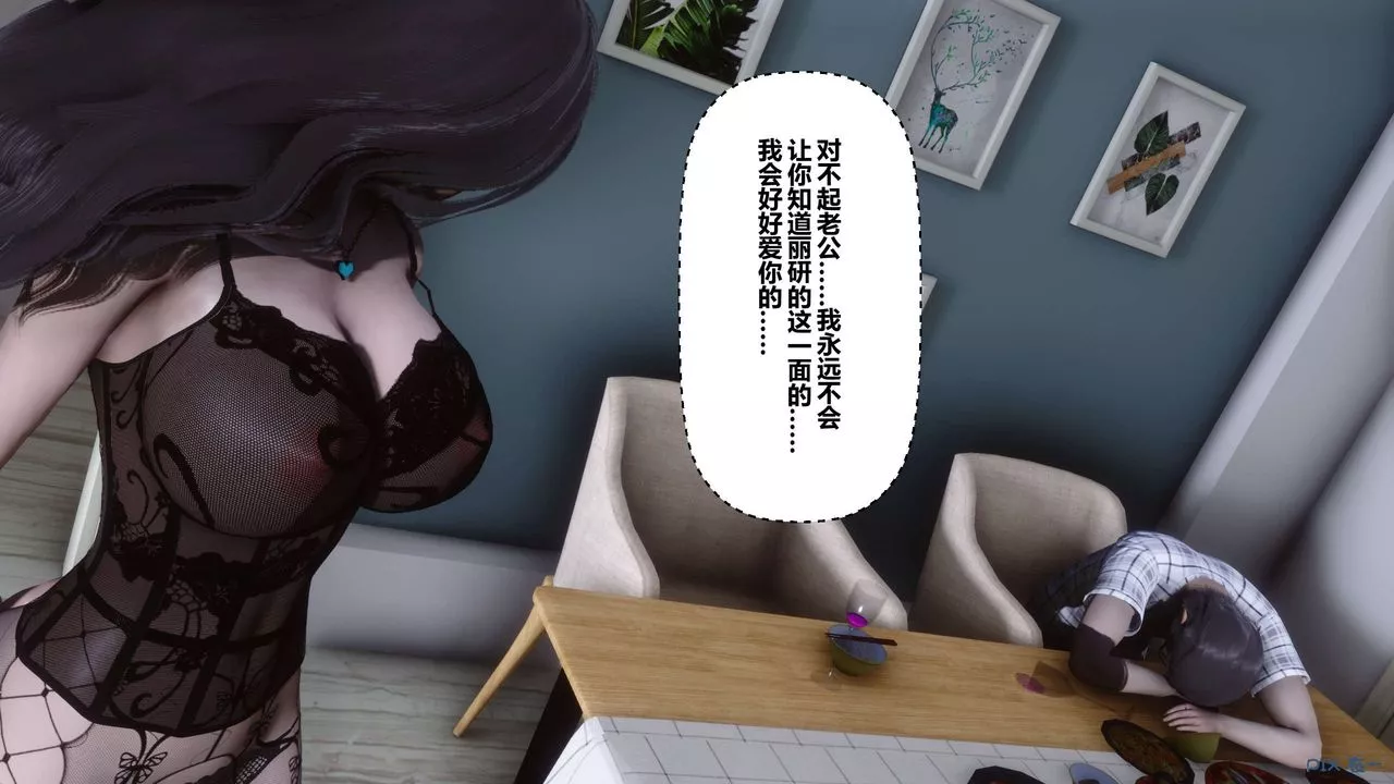 [3D]秘密高清無碼版第27話