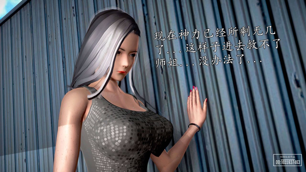 [3D]魔域人间第28话