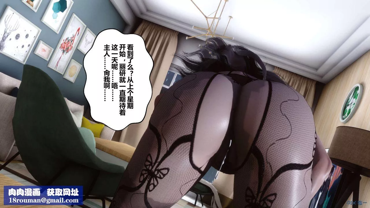 [3D]秘密高清无码版-第27话 - 图片 165