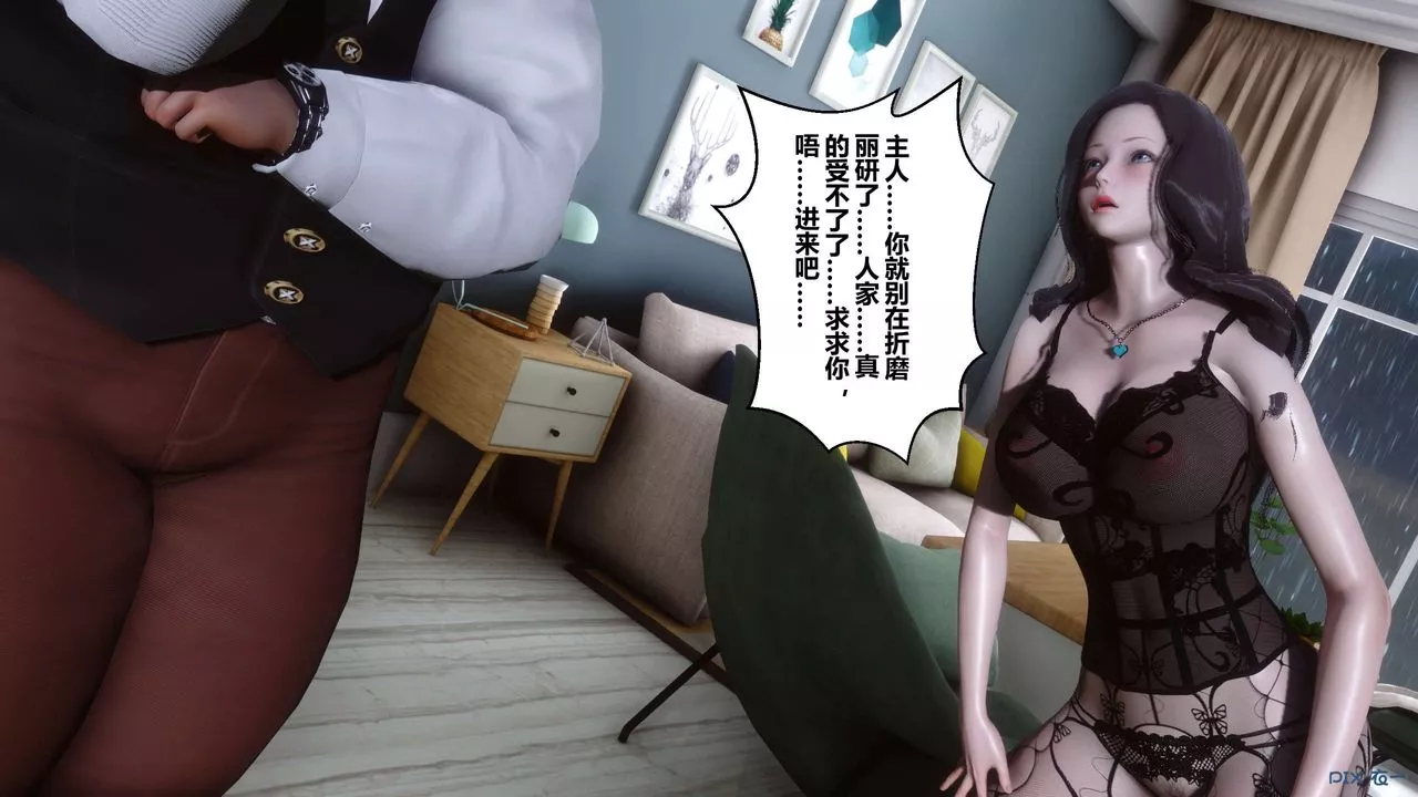 [3D]秘密高清无码版-第28话 - 图片 12