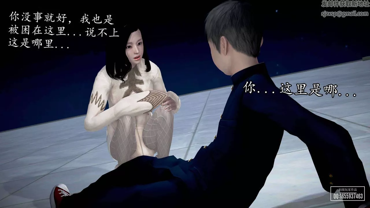 [3D]魔域人间-第28话 - 图片 101