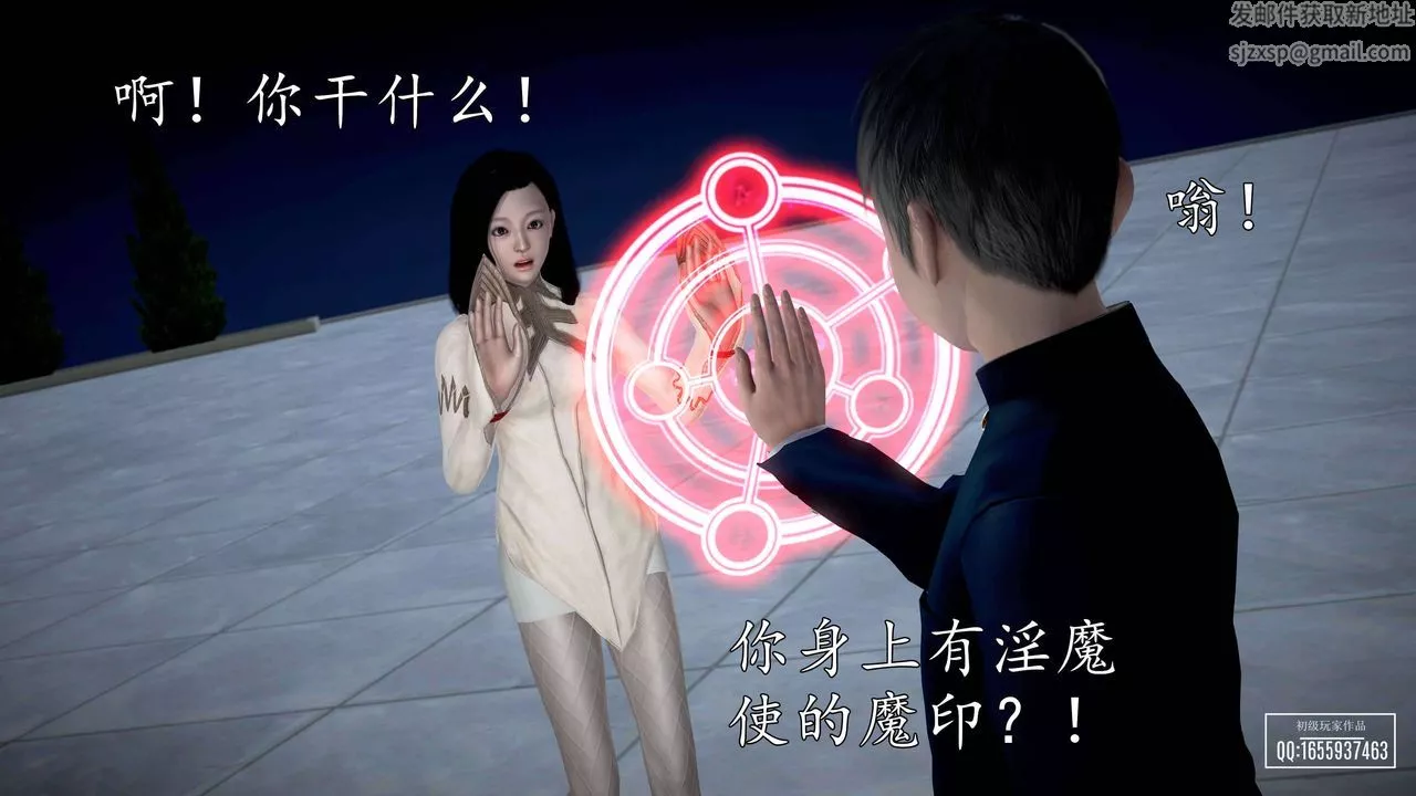 [3D]魔域人间-第28话 - 图片 104