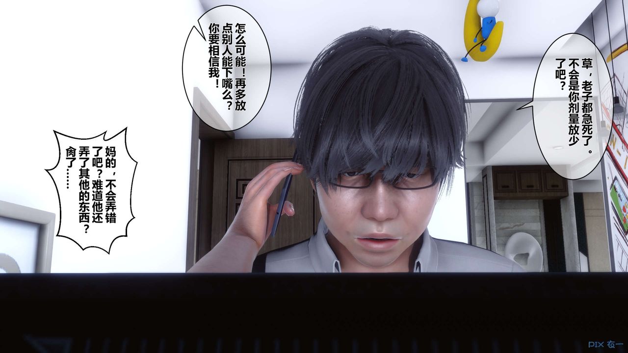 [3D]秘密高清无码版第28话