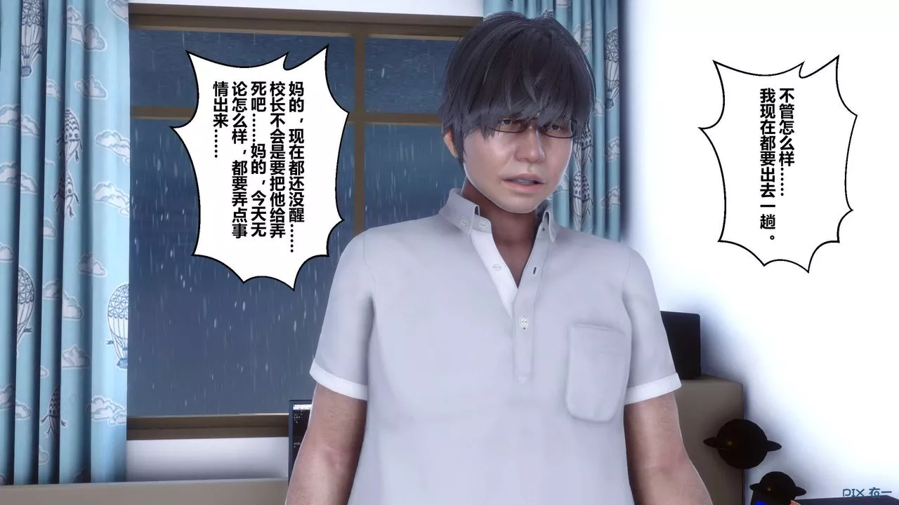 [3D]秘密高清无码版-第28话 - 图片 25