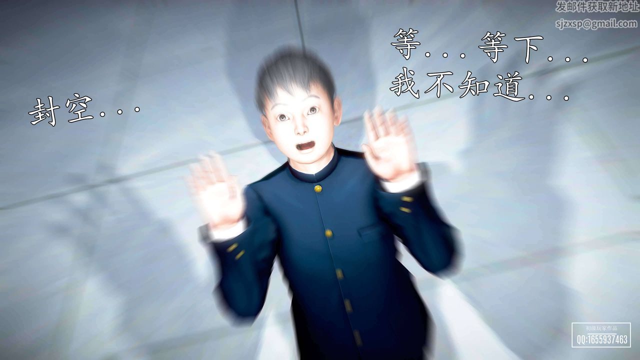 [3D]魔域人间第28话