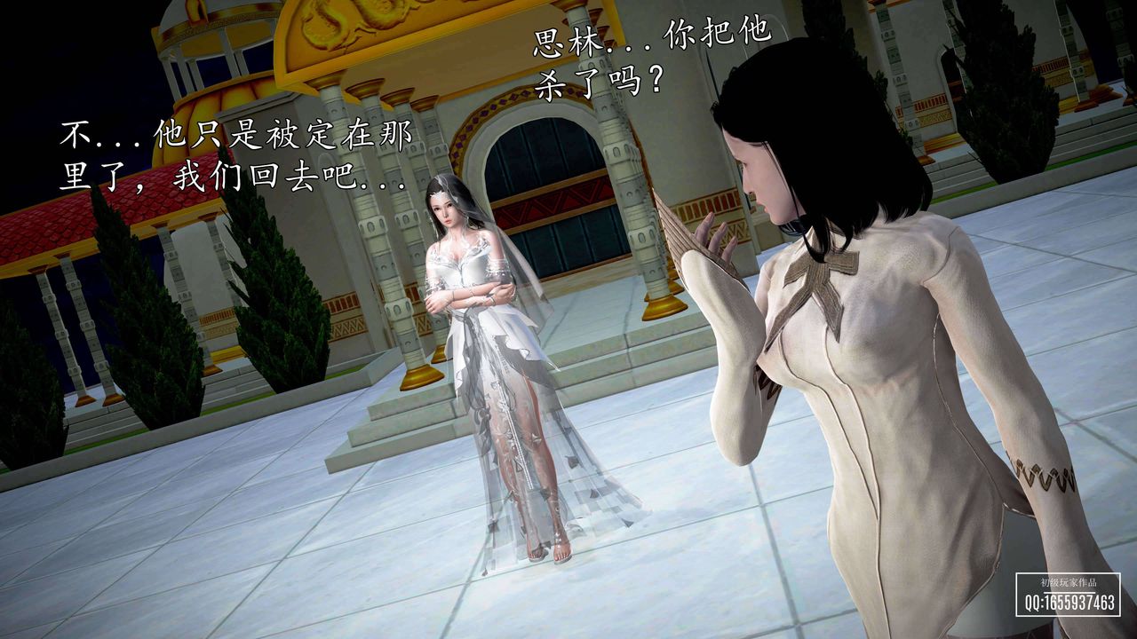 [3D]魔域人间第28话