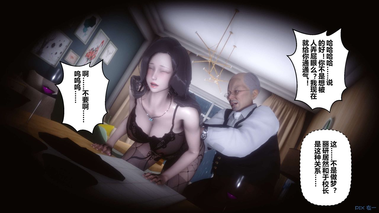 [3D]秘密高清无码版第28话