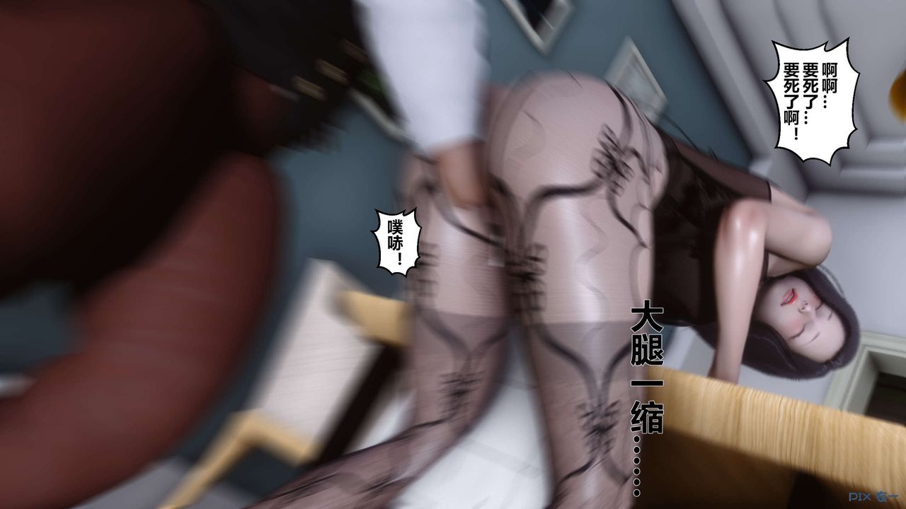 [3D]秘密高清无码版第28话