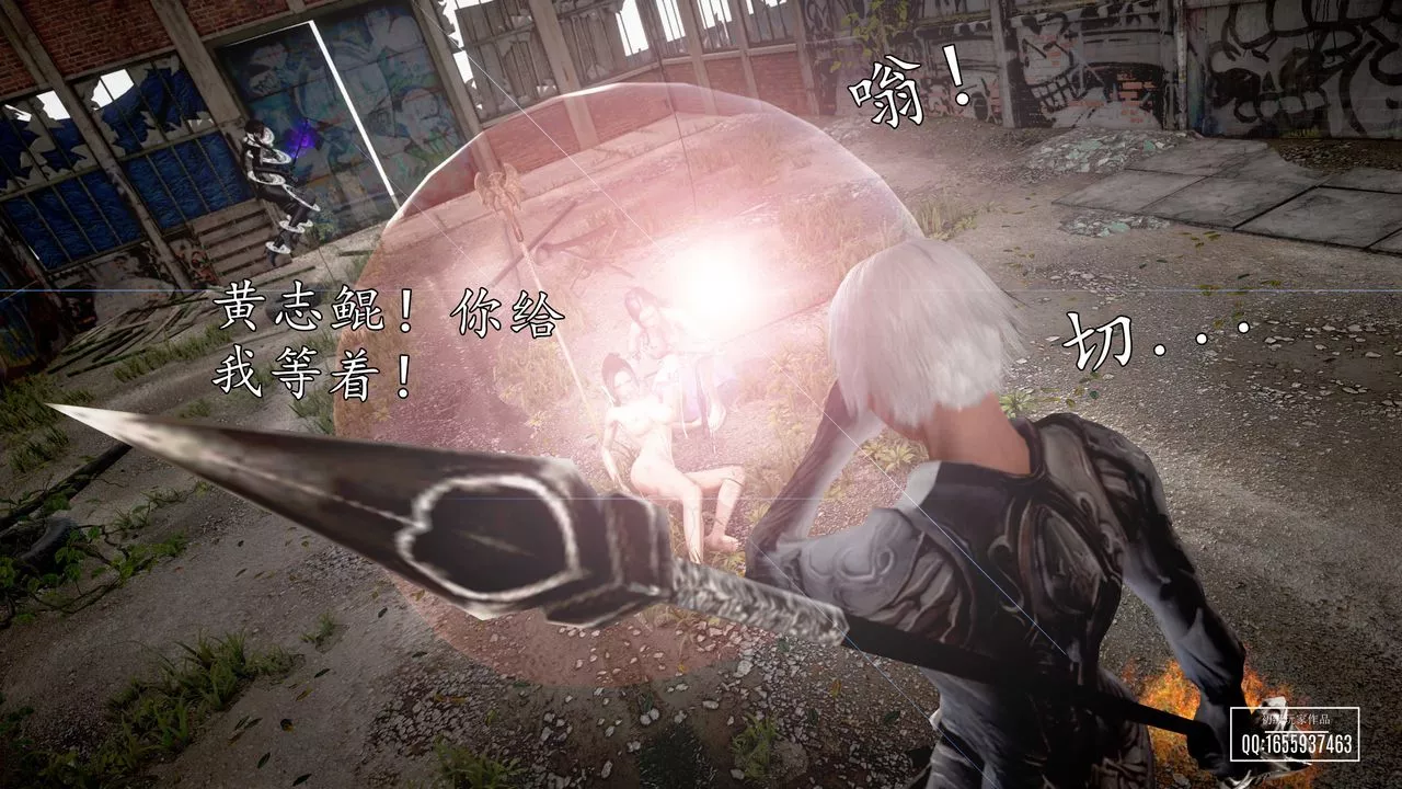 [3D]魔域人间-第29话 - 图片 13