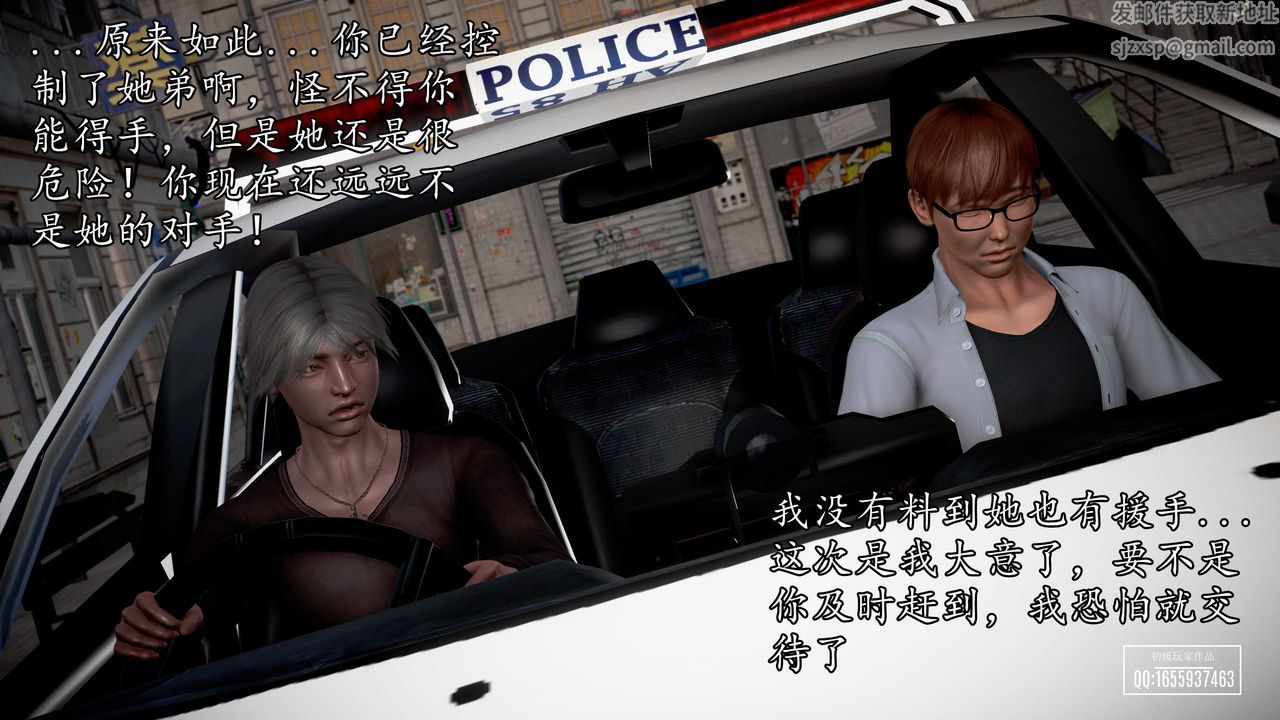 [3D]魔域人间第29话