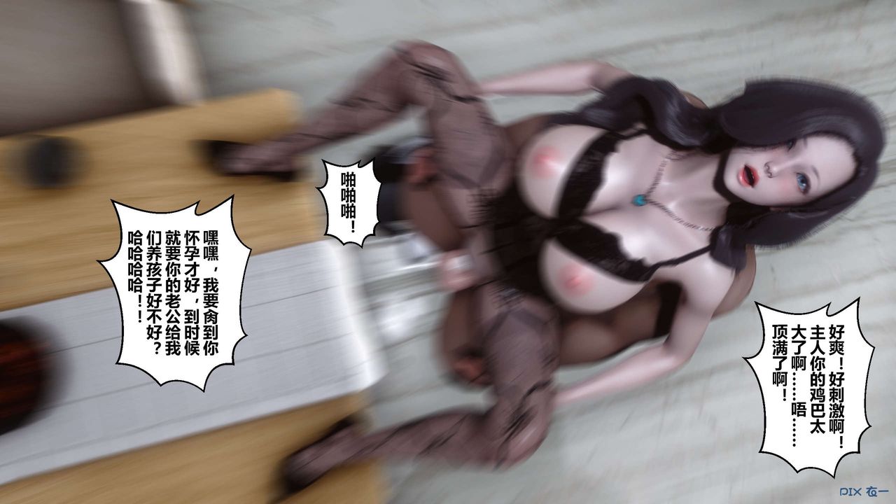 [3D]秘密高清无码版第28话