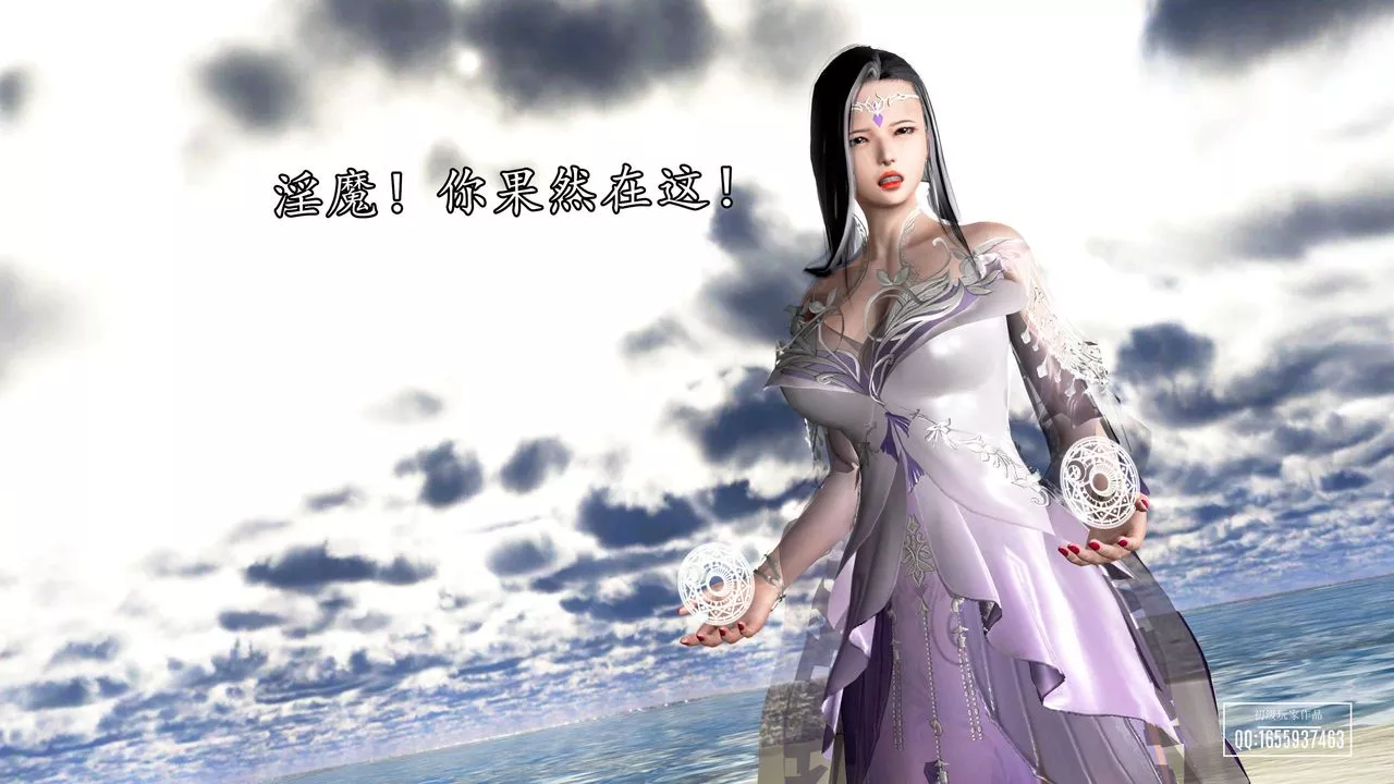 [3D]魔域人间-第29话 - 图片 49