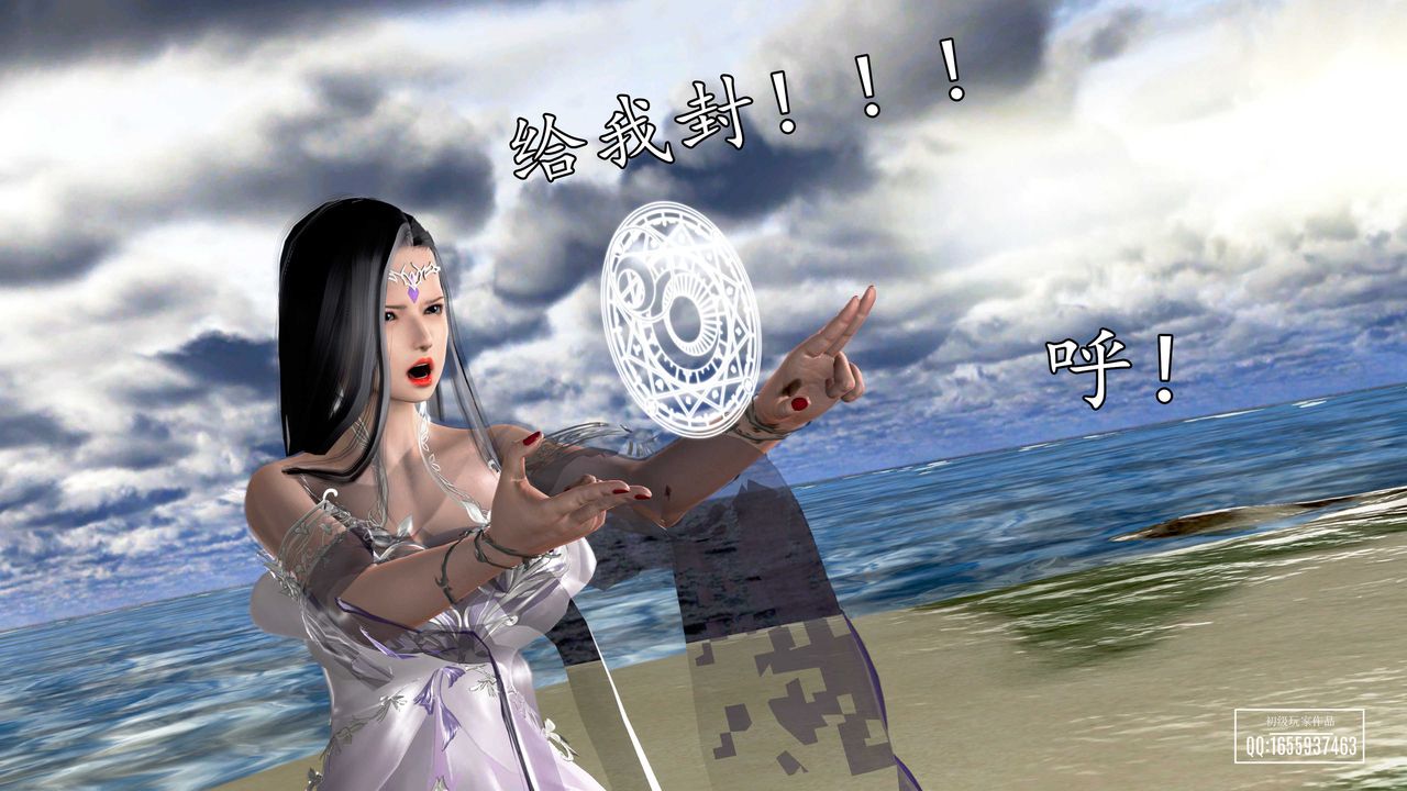 [3D]魔域人间第29话