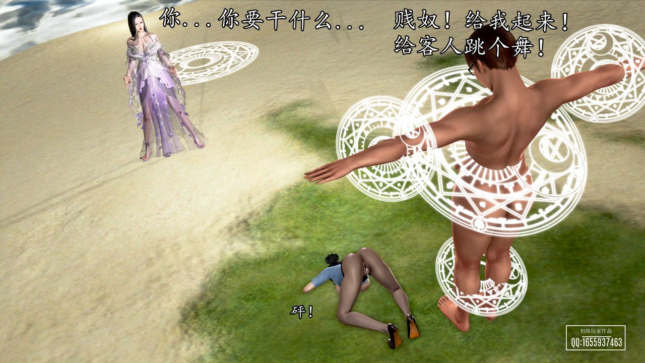 [3D]魔域人间第29话