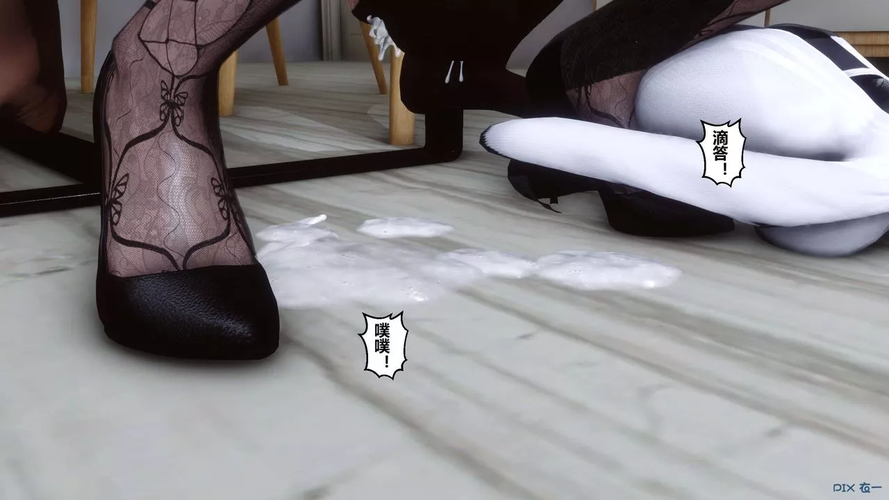 [3D]秘密高清無碼版第28話