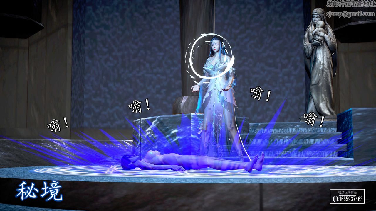 [3D]魔域人间第29话