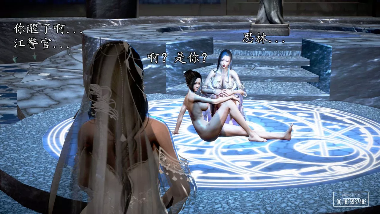 [3D]魔域人間第29話