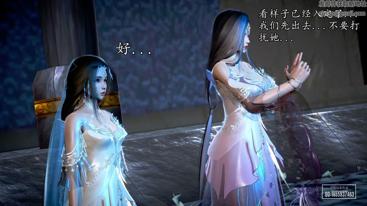 [3D]魔域人間第29話