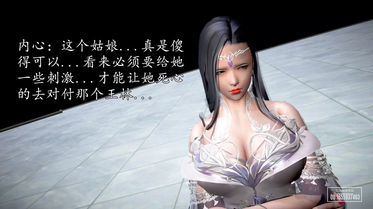 [3D]魔域人间-第29话 - 图片 91