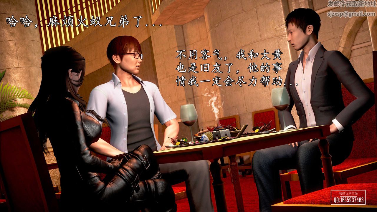 [3D]魔域人间第29话