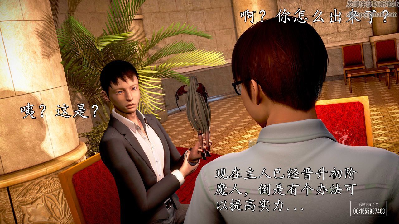 [3D]魔域人间第29话