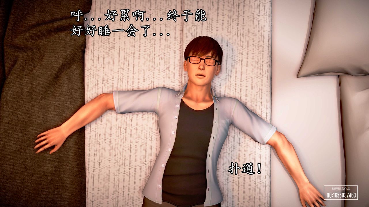 [3D]魔域人间第29话