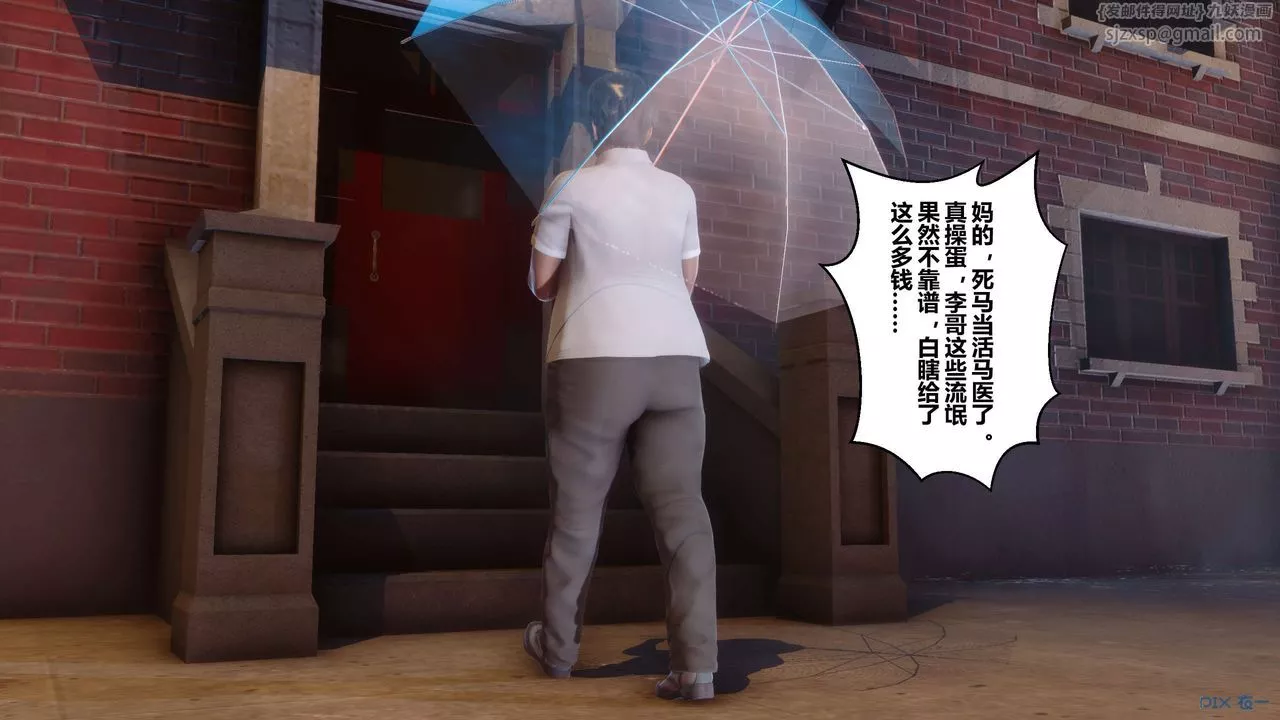 [3D]秘密高清無碼版第28話