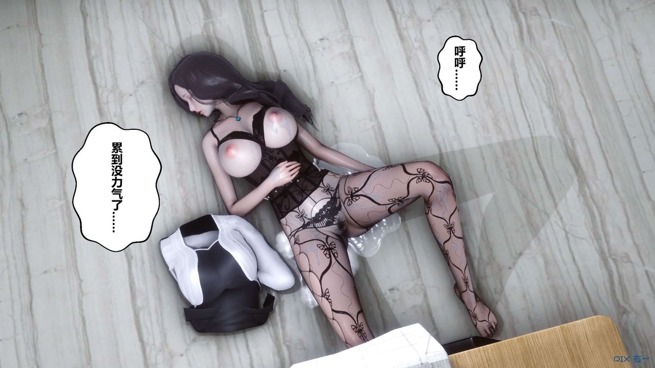 [3D]秘密高清无码版第28话