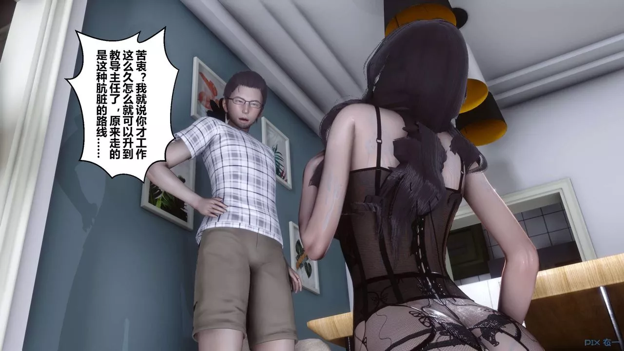 [3D]秘密高清无码版-第28话 - 图片 156