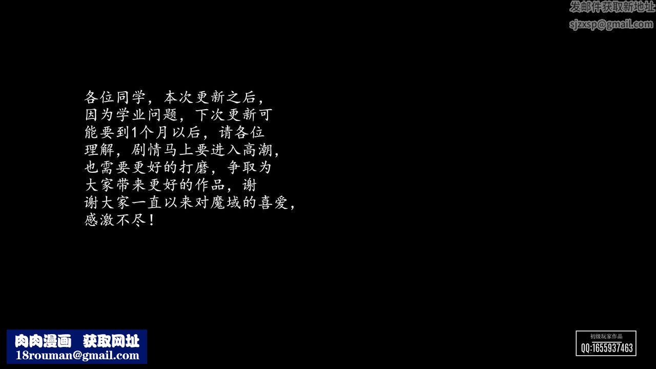 [3D]魔域人间第29话