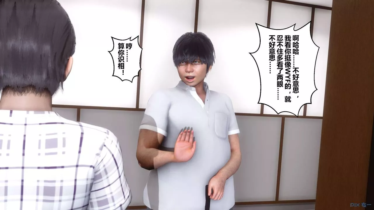 [3D]秘密高清无码版-第28话 - 图片 166