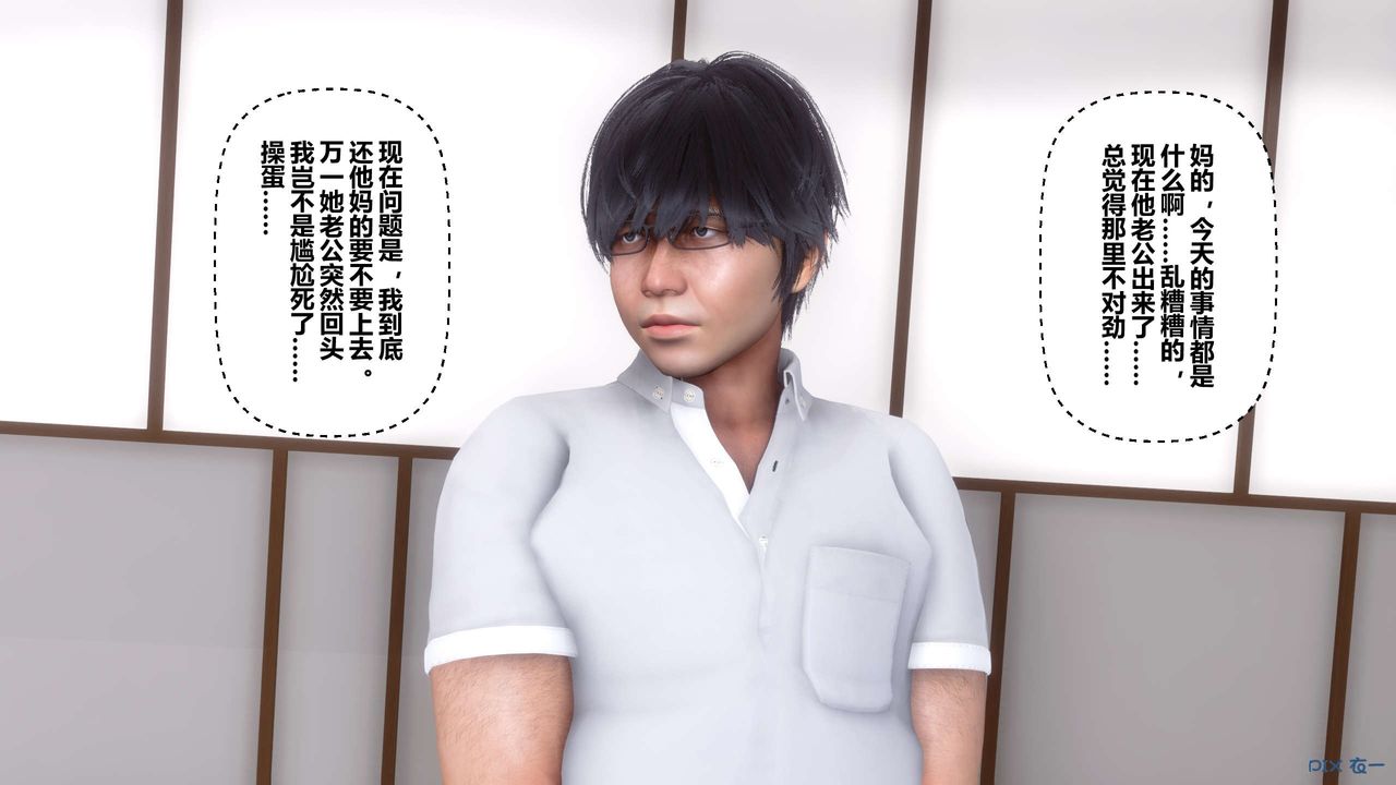 [3D]秘密高清无码版第28话