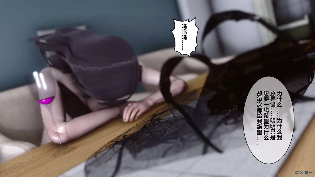 [3D]秘密高清无码版-第29话 - 图片 3