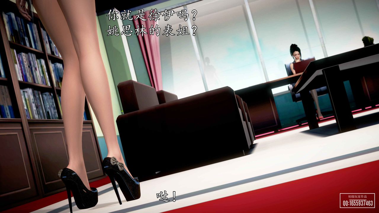 [3D]魔域人间第30话