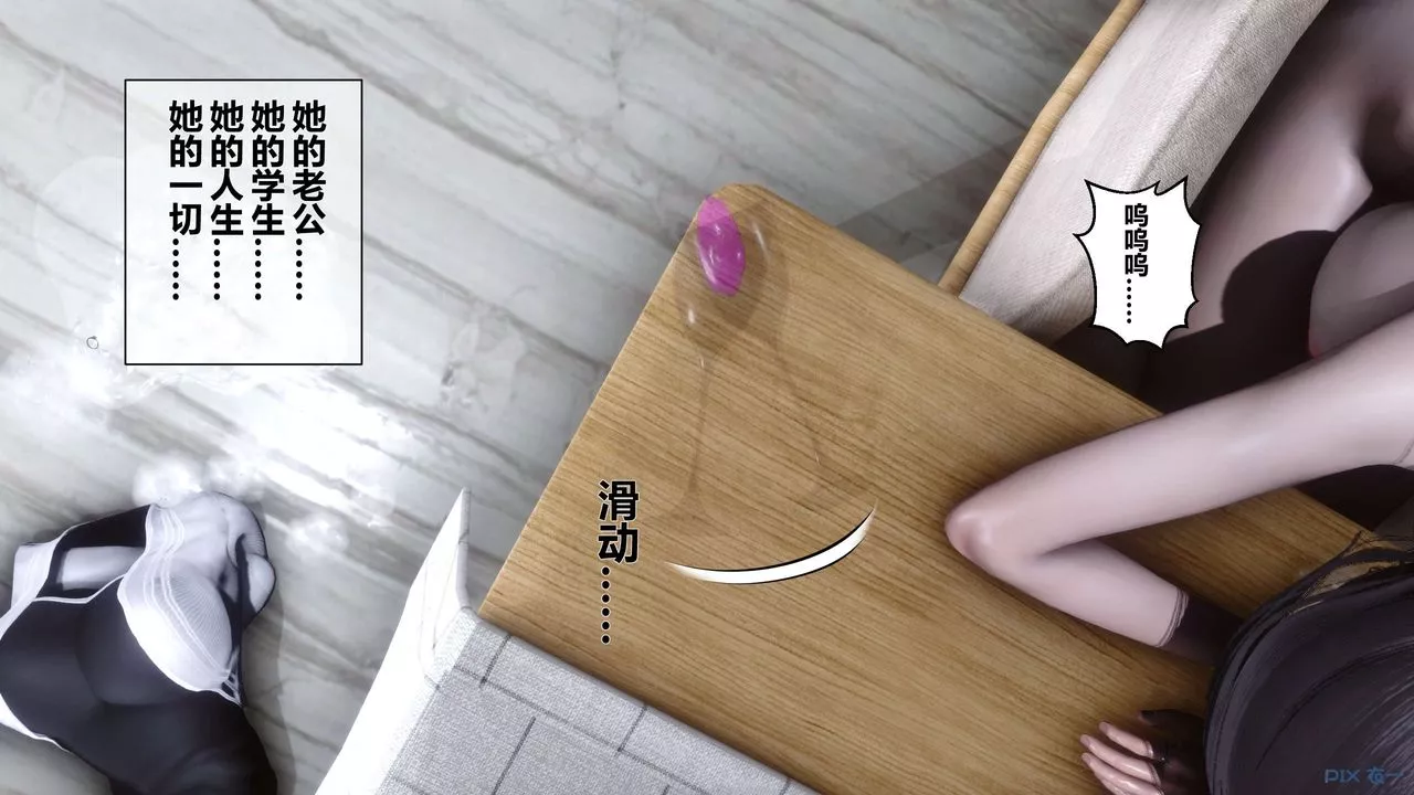 [3D]秘密高清无码版-第29话 - 图片 7