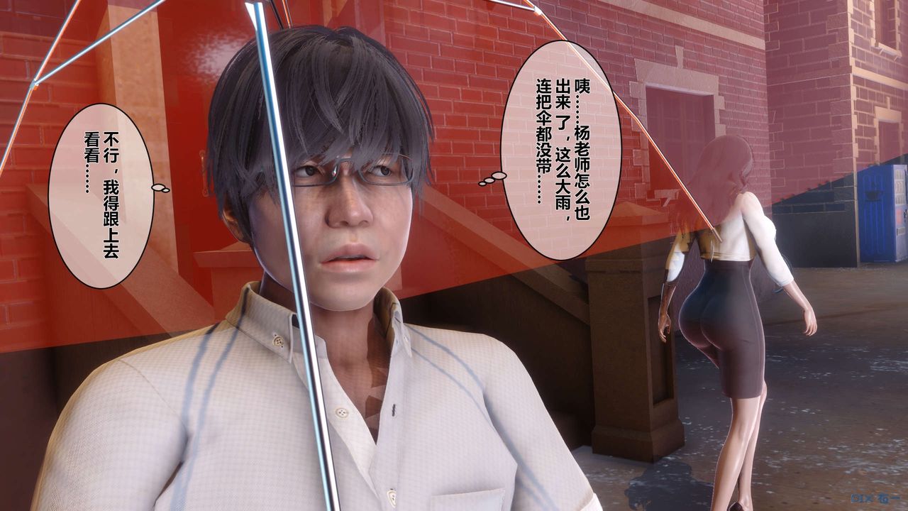 [3D]秘密高清无码版第29话