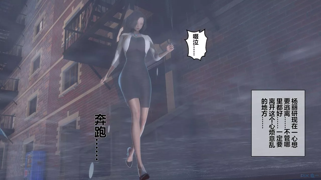 [3D]秘密高清无码版-第29话 - 图片 12