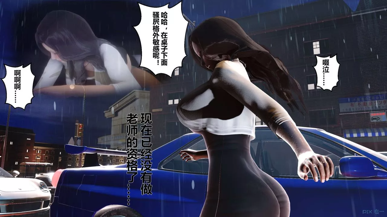 [3D]秘密高清無碼版第29話