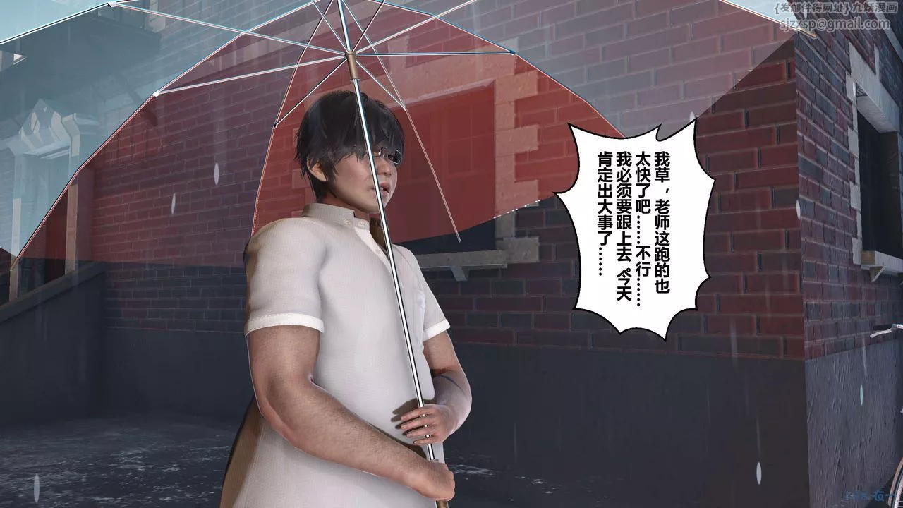[3D]秘密高清无码版-第29话 - 图片 16