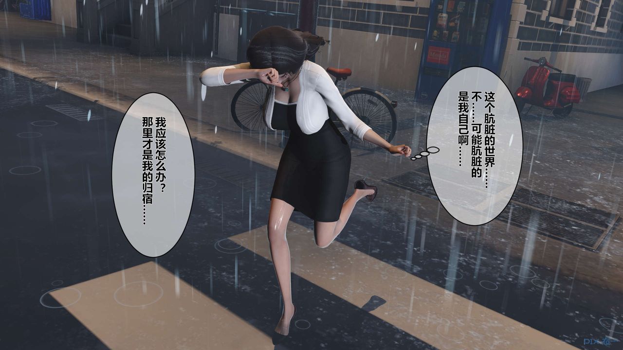 [3D]秘密高清無碼版第29話