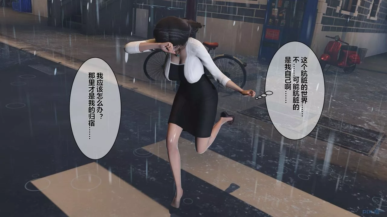 [3D]秘密高清无码版-第29话 - 图片 18